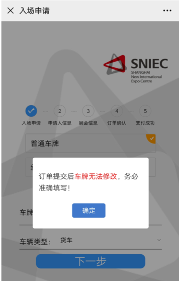 SIAL西雅展（上海）