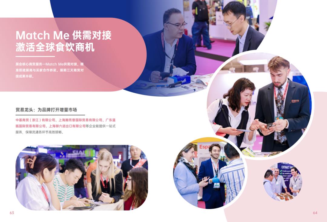 2025SIAL西雅國際食品和飲料展會