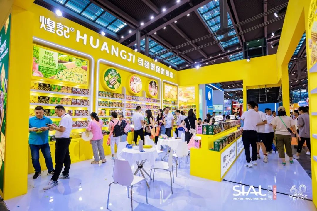2024 SIAL西雅國際食品展(深圳)