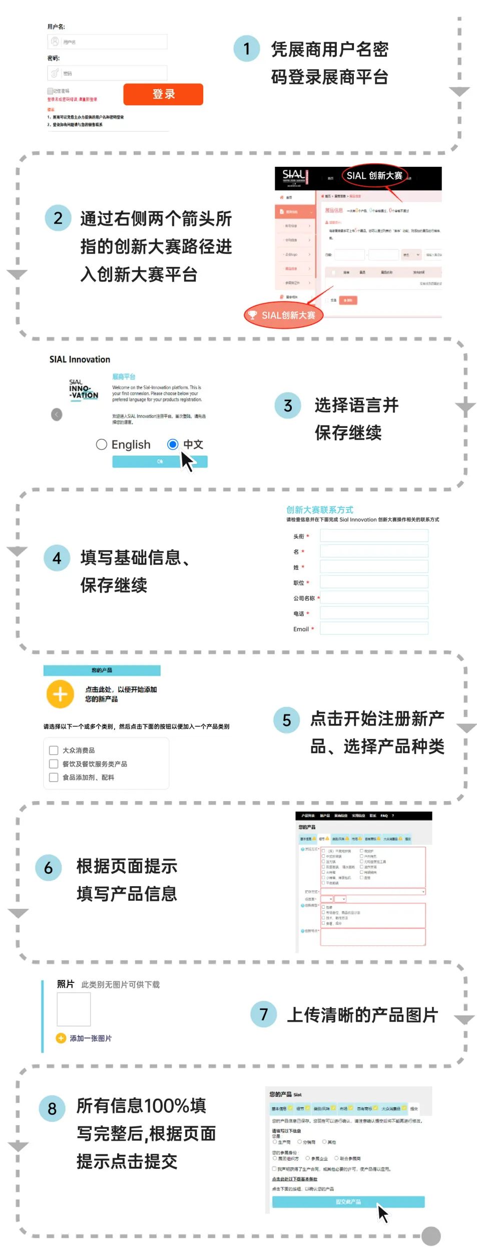 SIAL西雅展（上海）