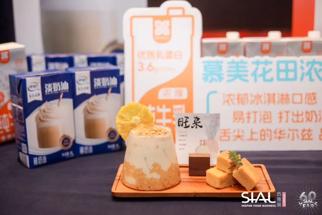 SIAL西雅展（深圳）