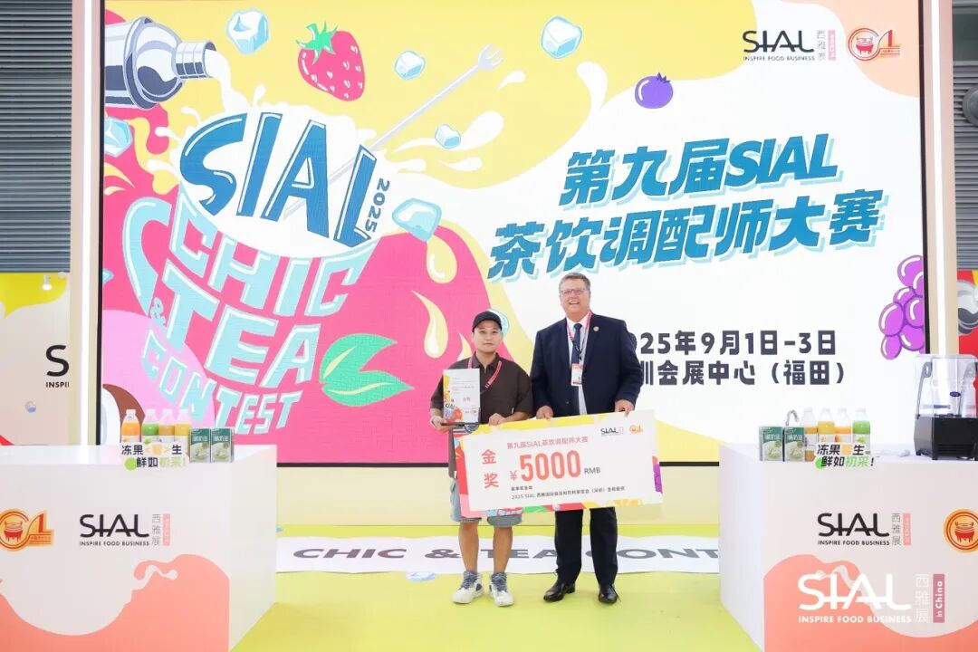 SIAL西雅國際食品展