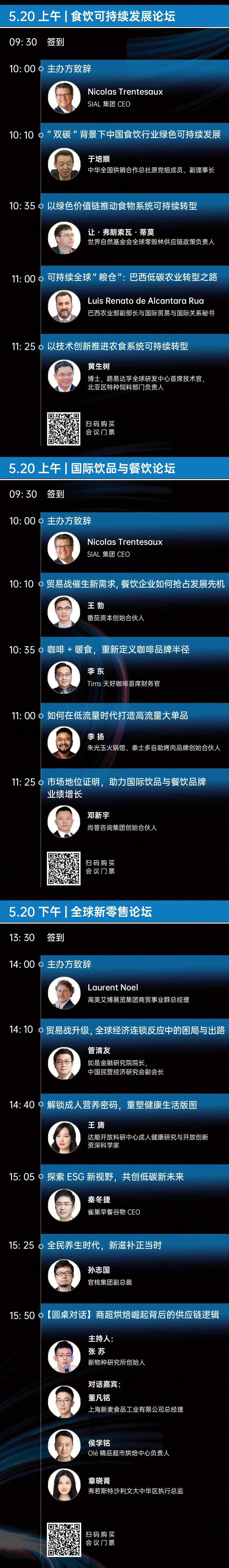 SIAL西雅國際食品展