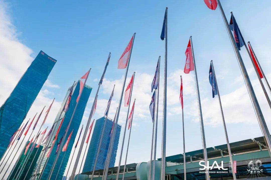 2024 SIAL西雅國際食品展(深圳)