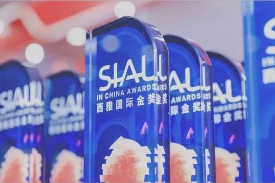 2024 SIAL 西雅展(深圳)