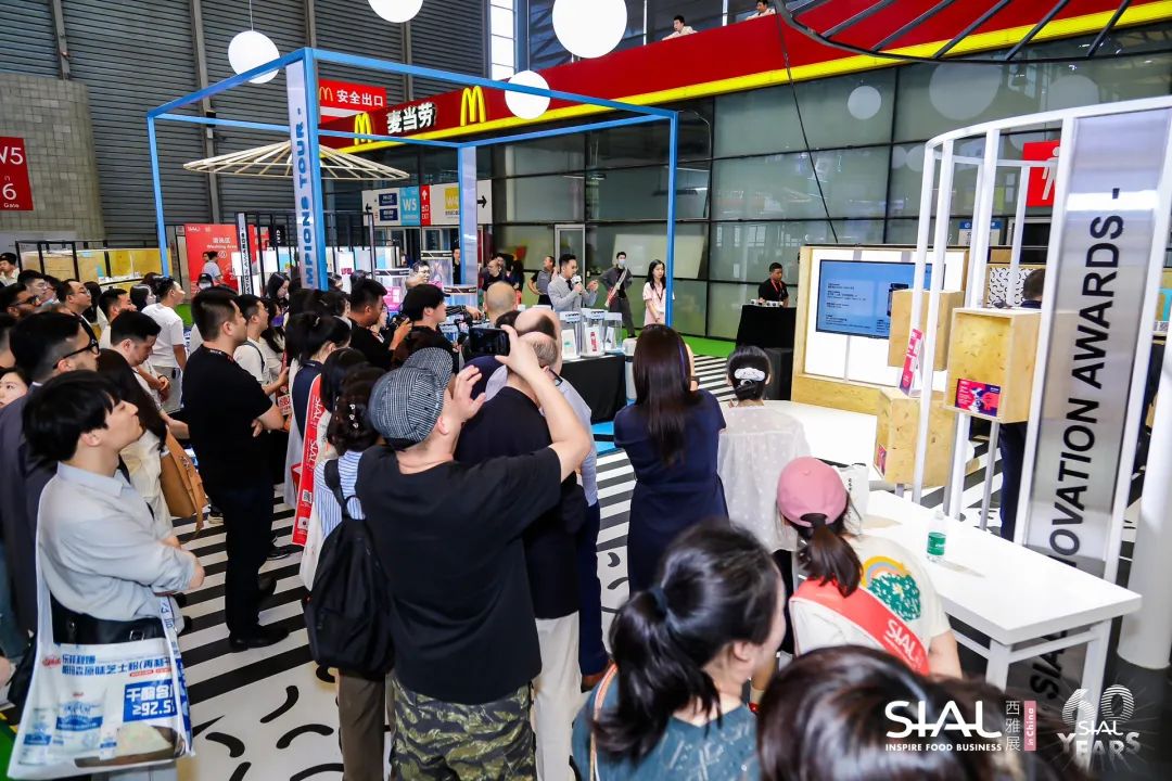 SIAL創(chuàng)新大賽頒獎(jiǎng)典禮現(xiàn)場圖片