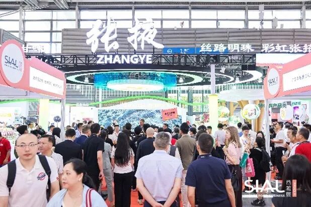 SIAL西雅國際食品展