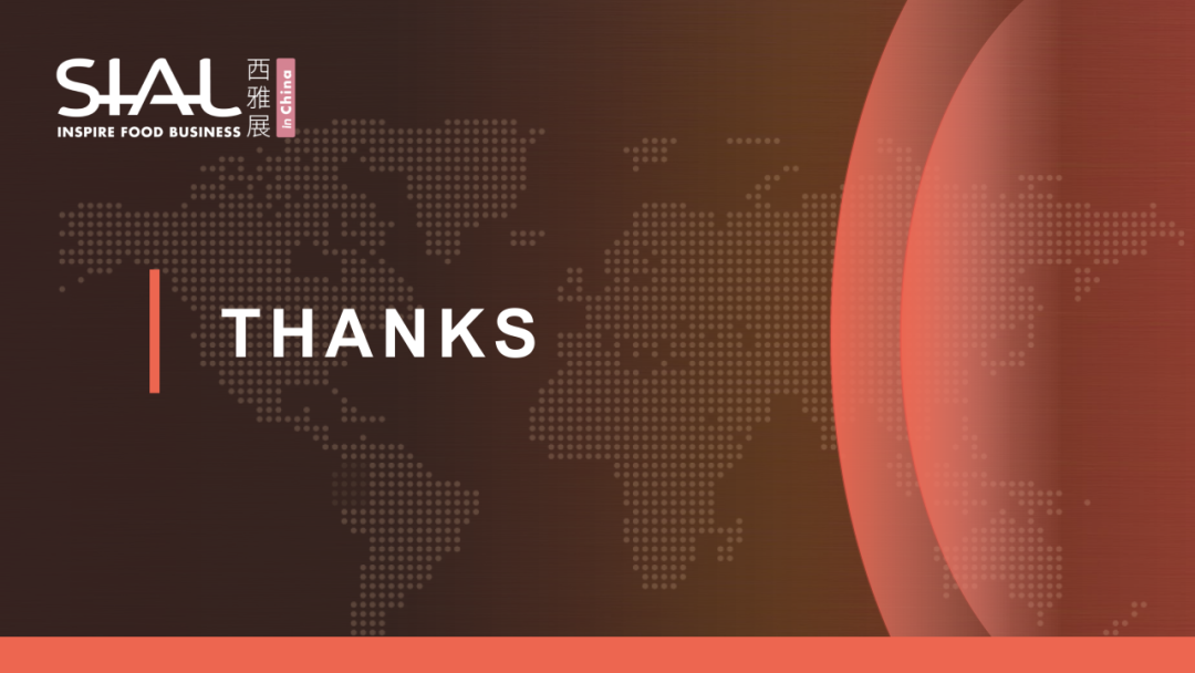 2024 SIAL西雅國(guó)際食品展
