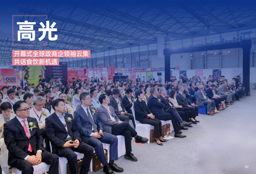 2025SIAL西雅國際食品和飲料展會