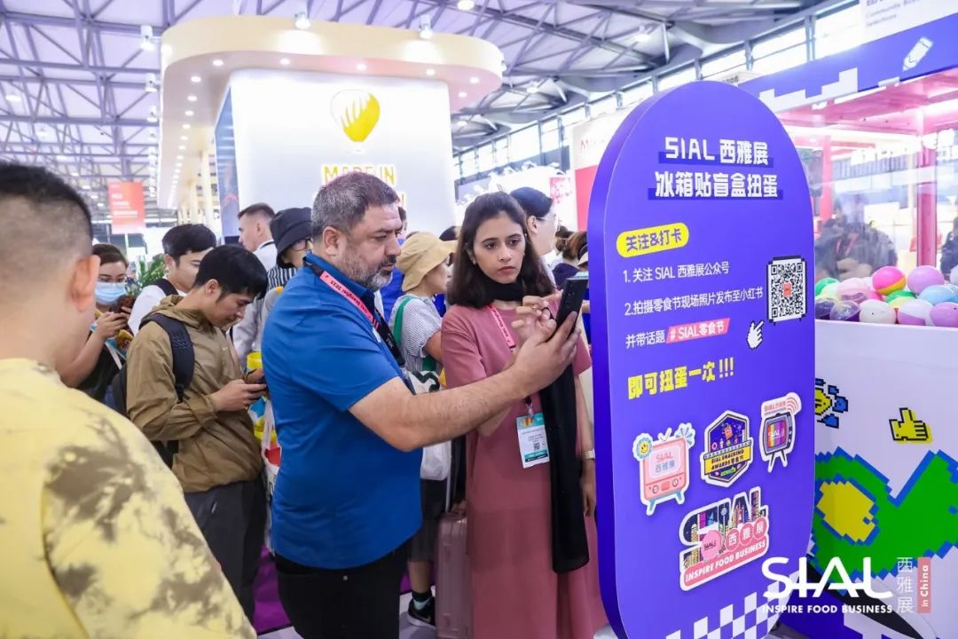 SIAL西雅國際食品展