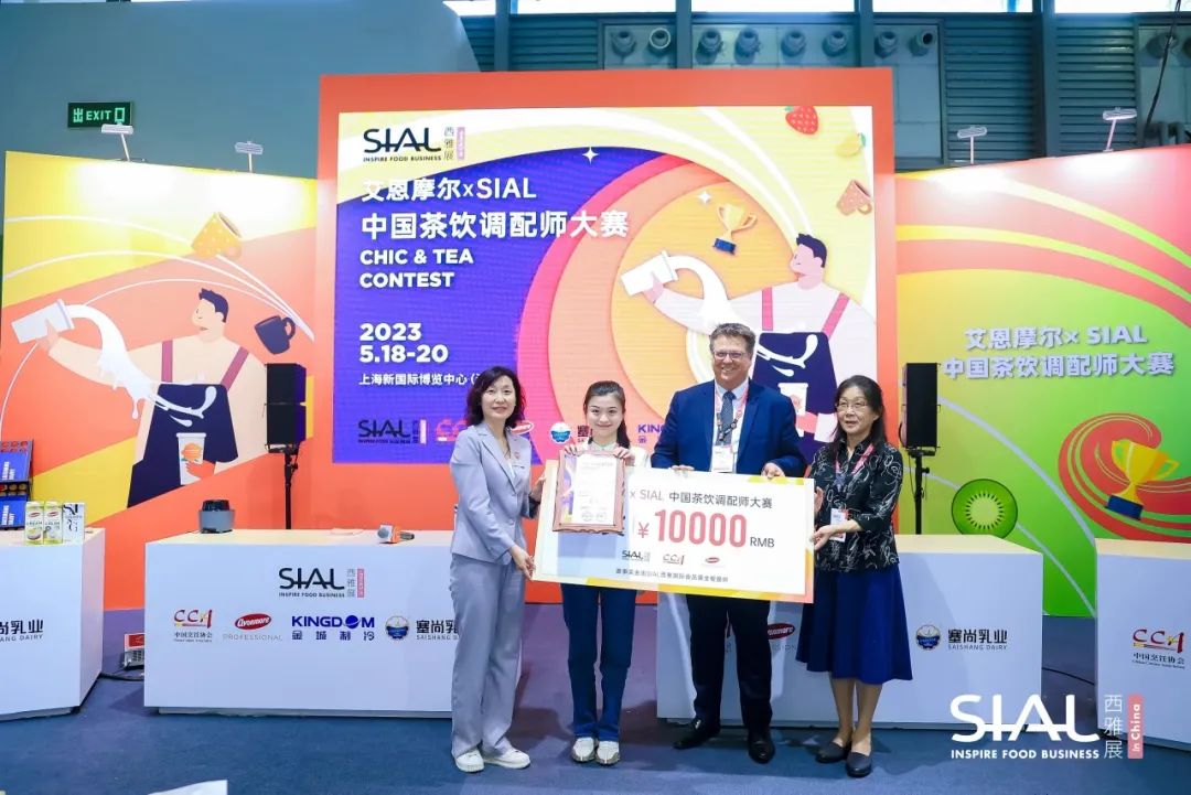 第五屆SIAL茶飲調配師大賽
