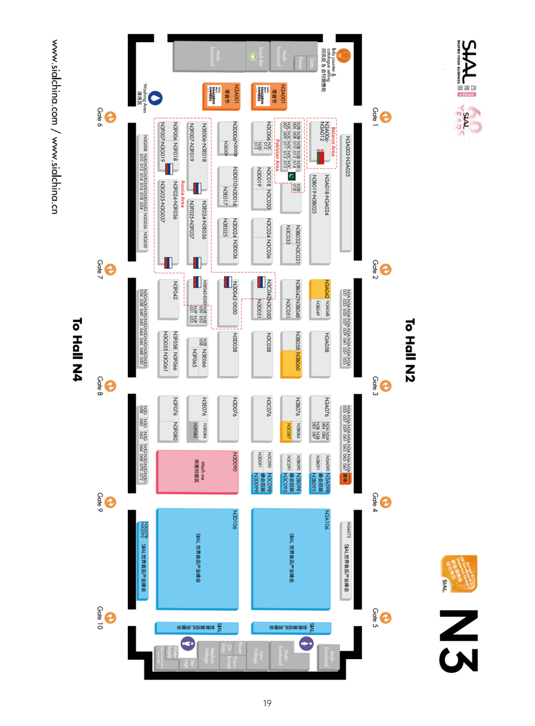 SIAL 西雅展（上海）地圖N3