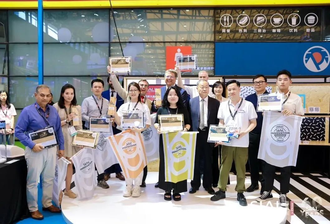 SIAL創(chuàng)新大賽頒獎(jiǎng)典禮現(xiàn)場圖片