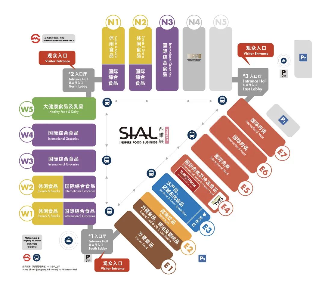 SIAL西雅展（上海）