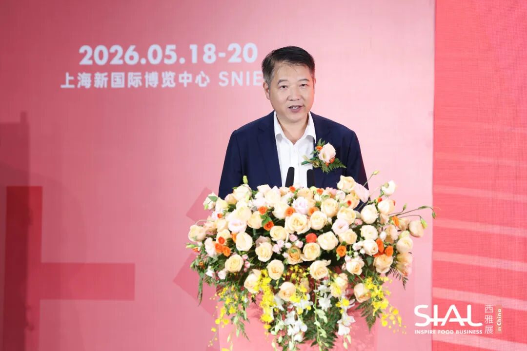 SIAL西雅國際食品展