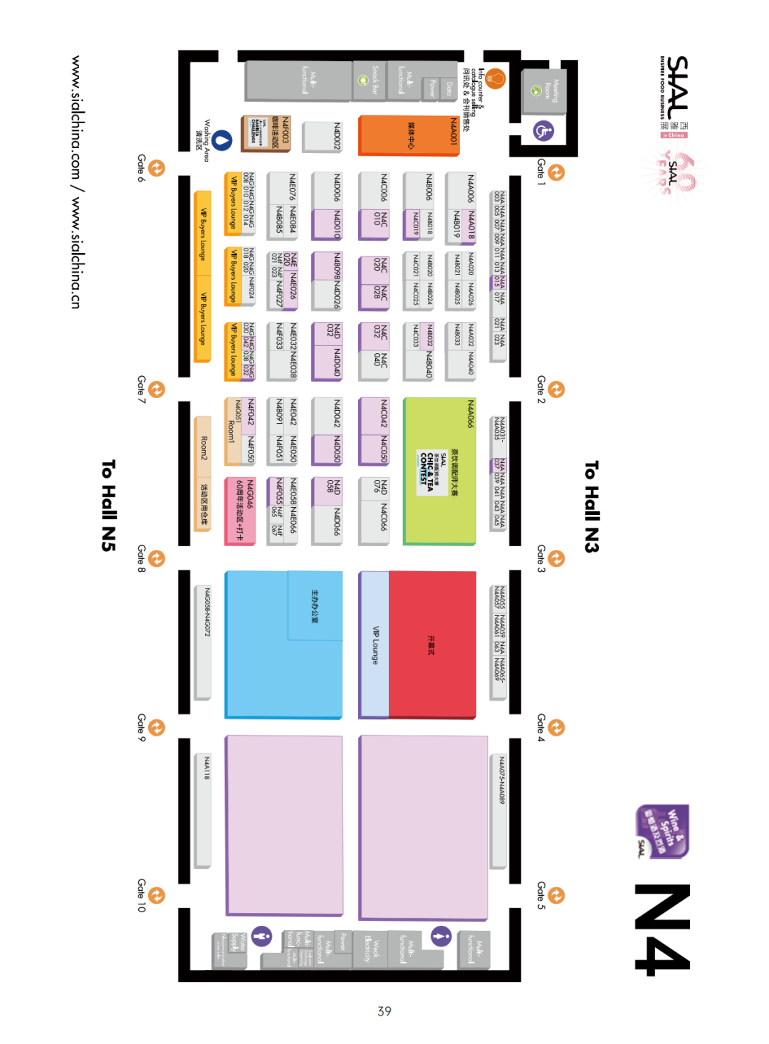 SIAL 西雅展（上海） 地圖N4