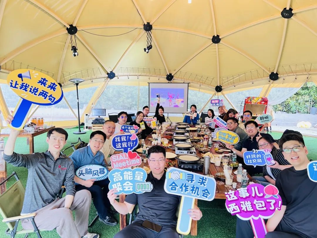 SIAL西雅展（上海）