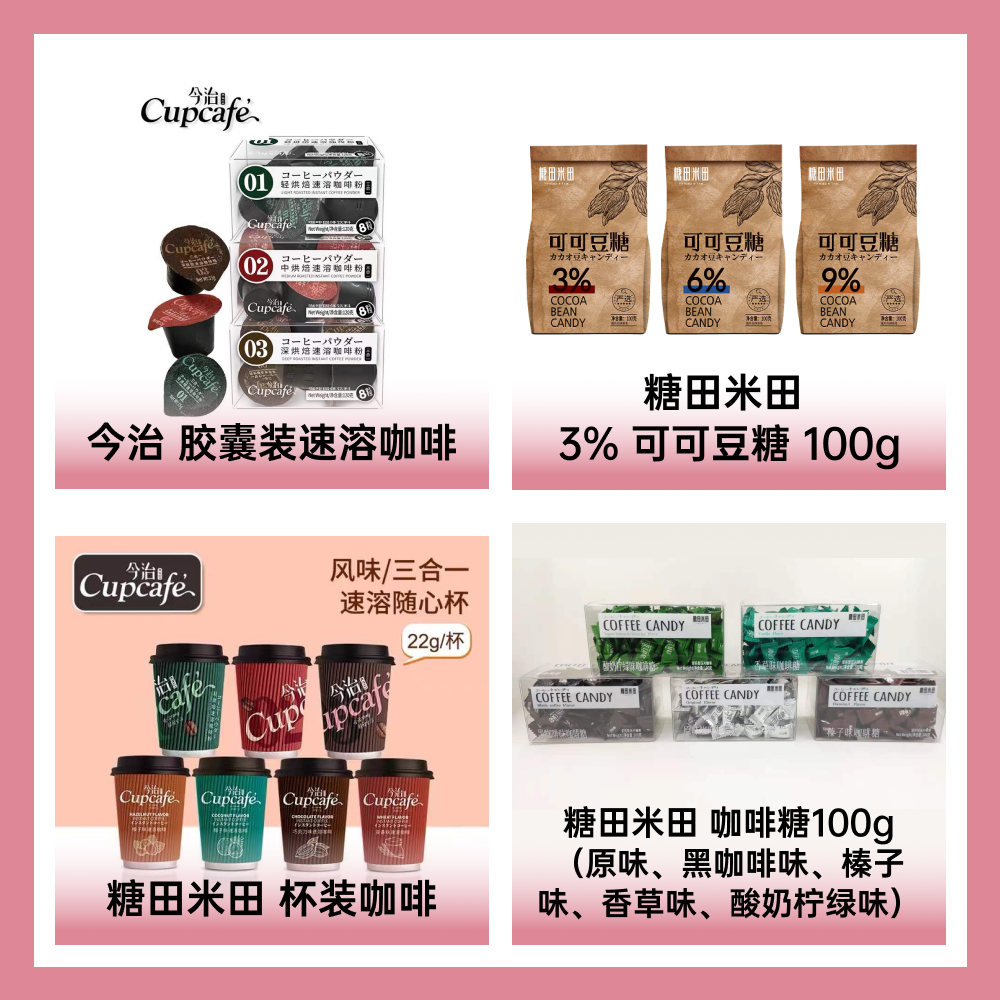 糖田米田實業(yè)（香港）有限公司