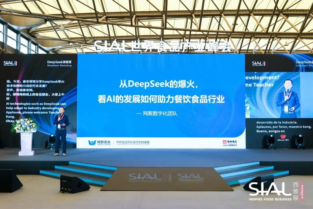 SIAL西雅展（深圳）