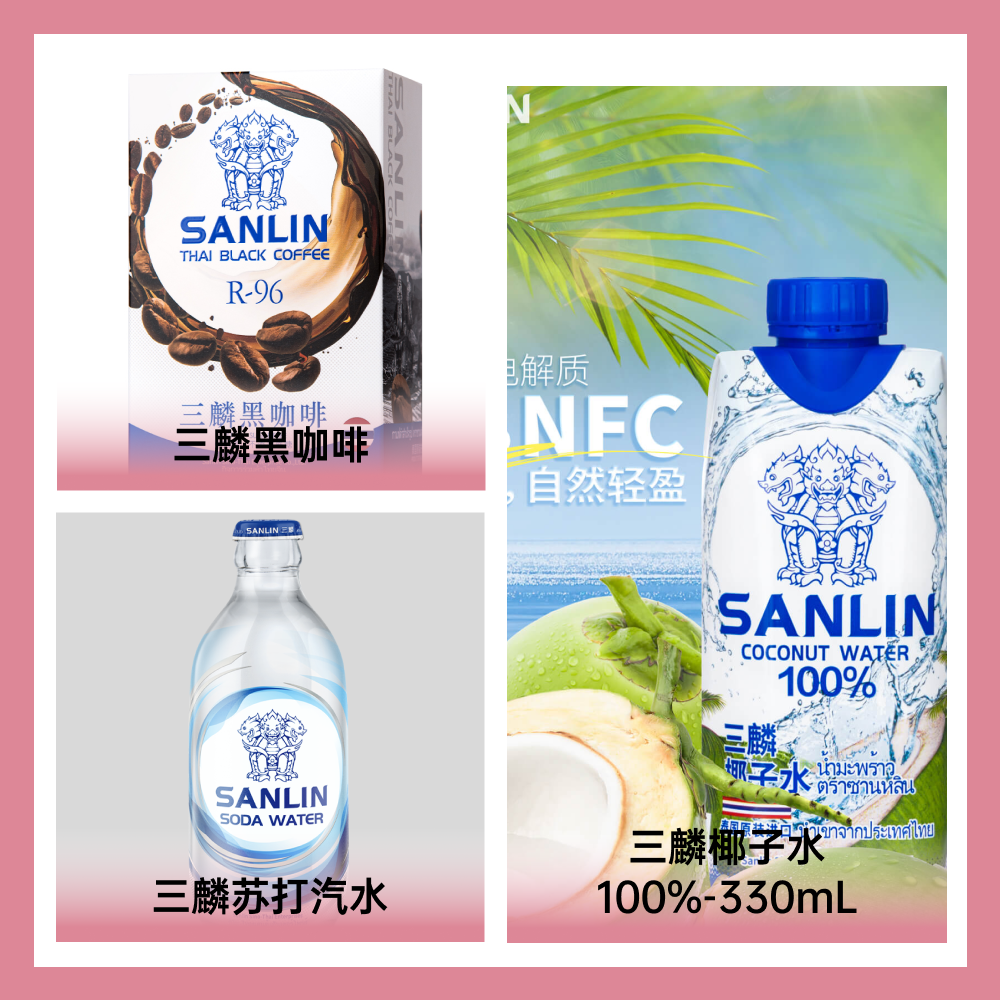 三麟中泰（廈門）實業有限公司