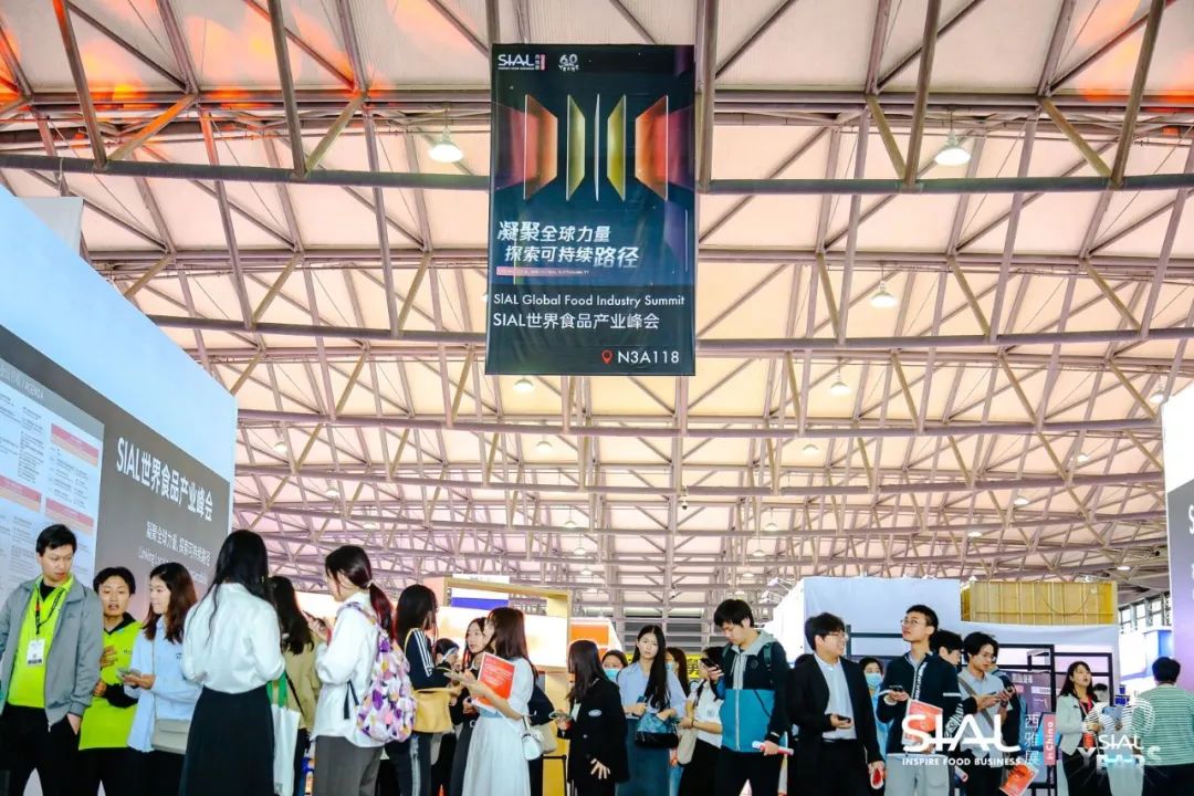 SIAL世界食品產業峰會