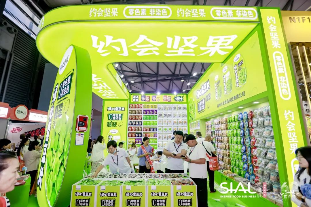 2024 SIAL 西雅國(guó)際食品展（上海