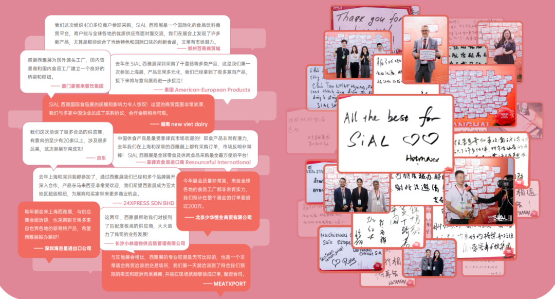 SIAL西雅國(guó)際食品展