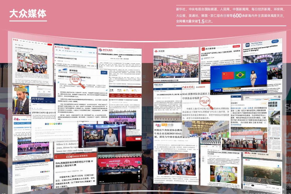 SIAL西雅國(guó)際食品展